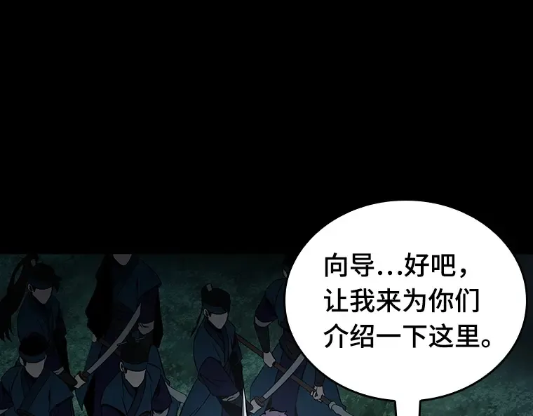 175 黑暗城堡（4） 第230页