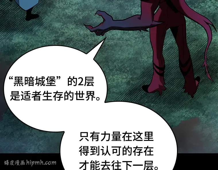 175 黑暗城堡（4） 第232页