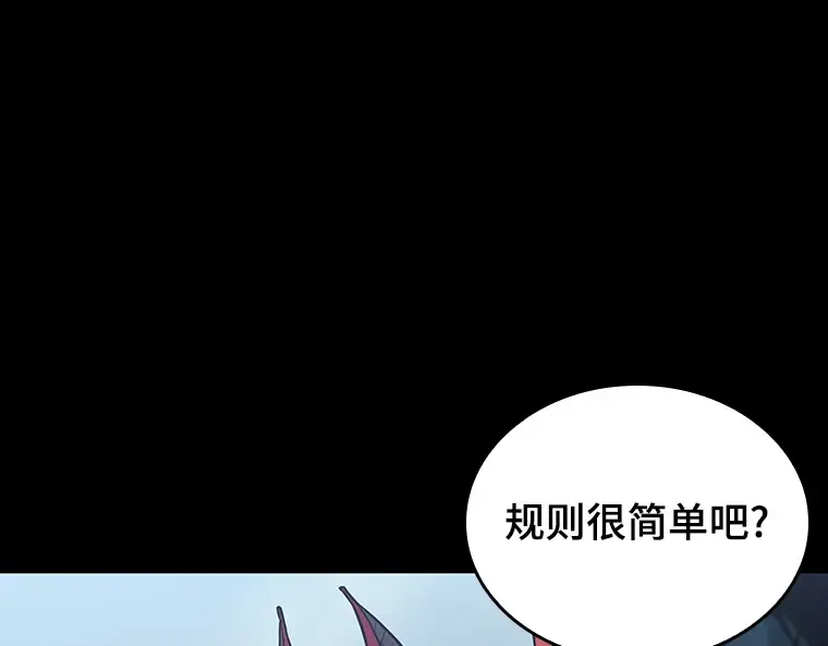 175 黑暗城堡（4） 第234页