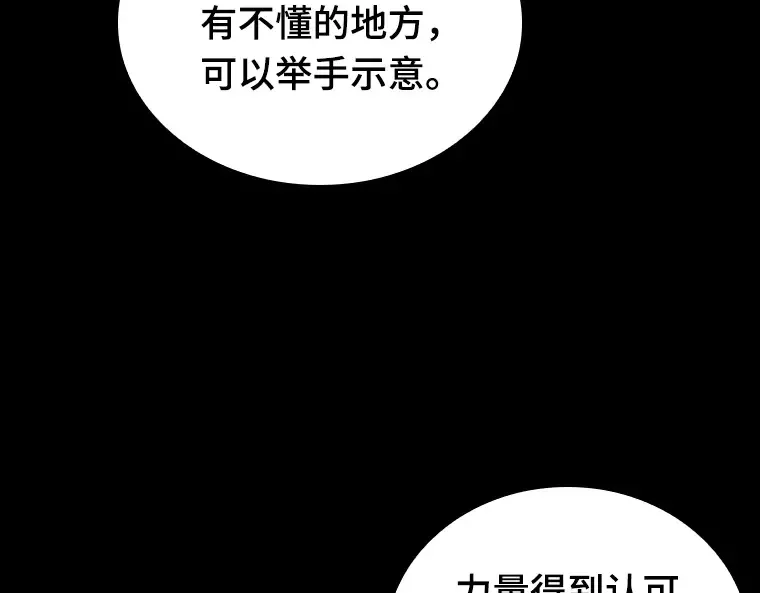 175 黑暗城堡（4） 第236页