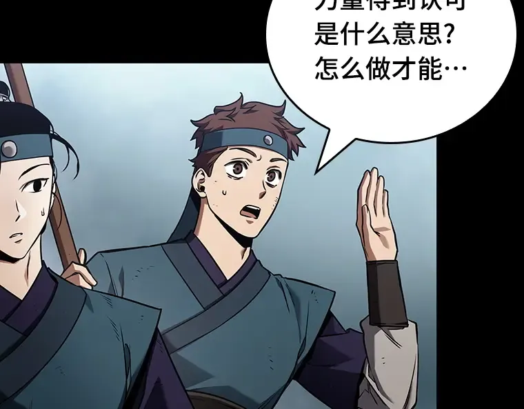 175 黑暗城堡（4） 第237页