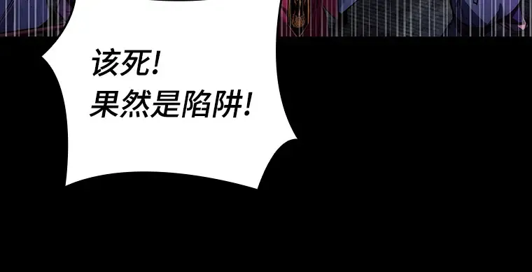 175 黑暗城堡（4） 第242页