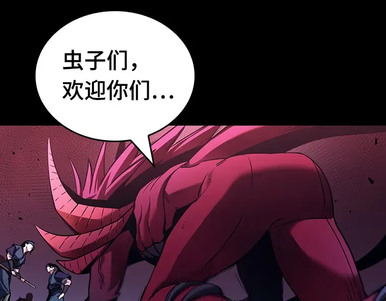 175 黑暗城堡（4） 第246页