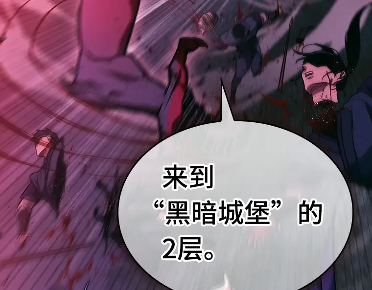 175 黑暗城堡（4） 第250页