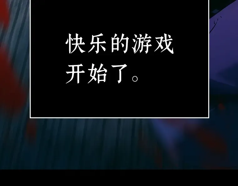 175 黑暗城堡（4） 第253页