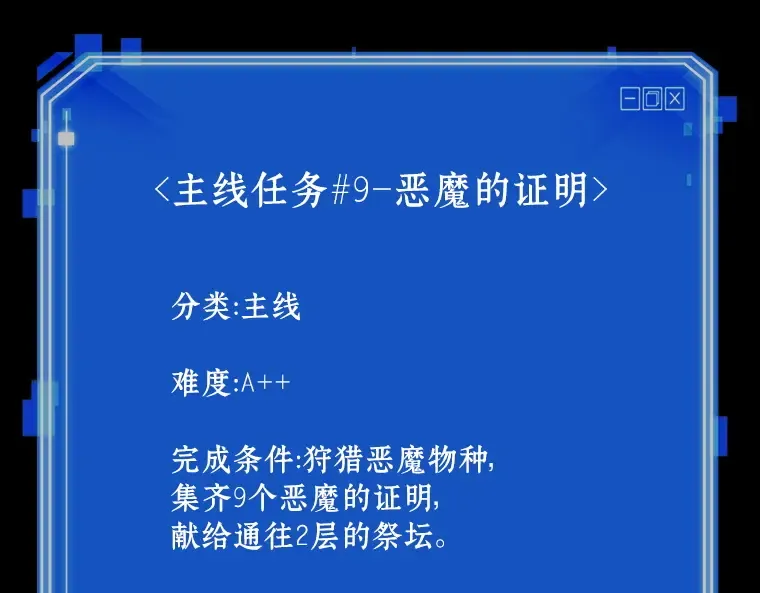 175 黑暗城堡（4） 第255页