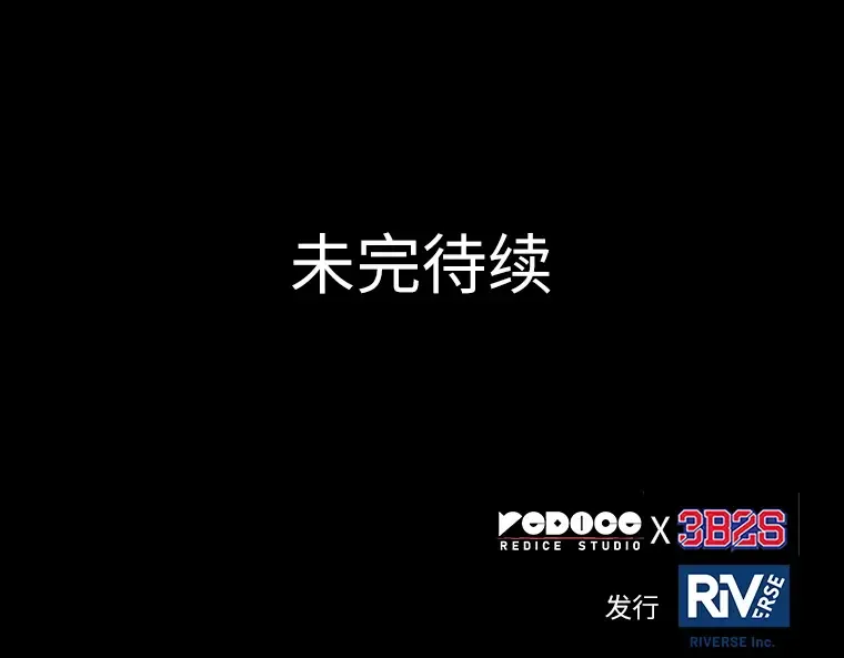 175 黑暗城堡（4） 第258页