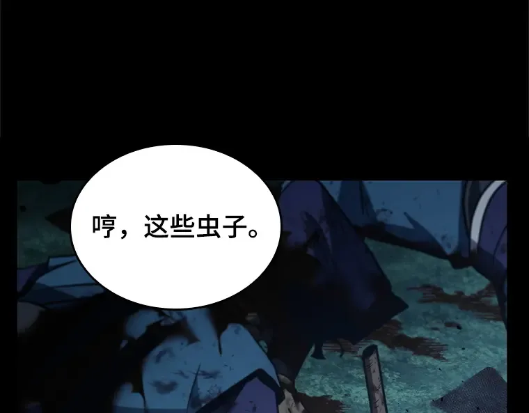 176 黑暗城堡（5） 第2页