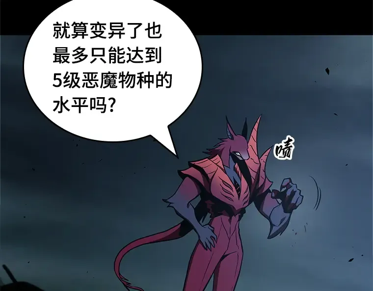 176 黑暗城堡（5） 第5页