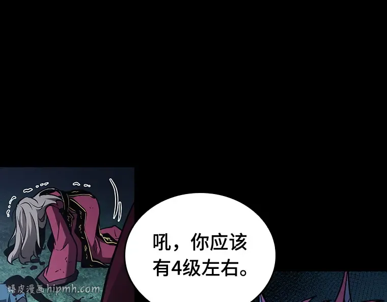 176 黑暗城堡（5） 第8页