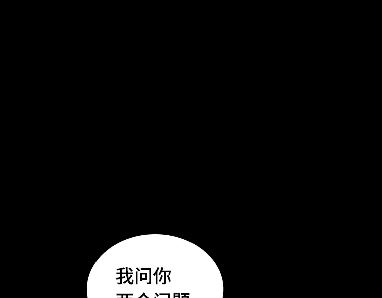 176 黑暗城堡（5） 第14页