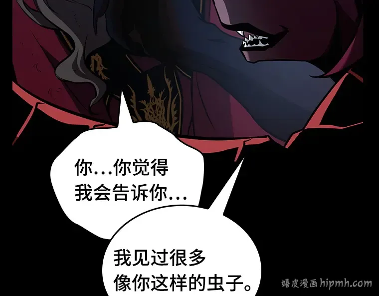 176 黑暗城堡（5） 第16页