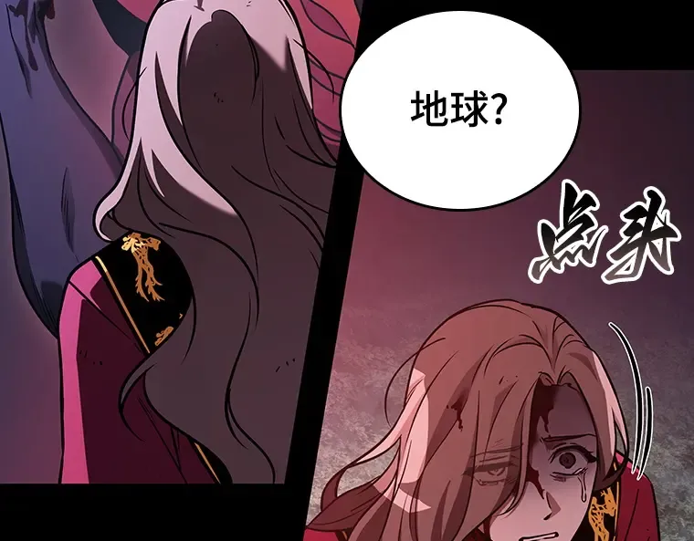 176 黑暗城堡（5） 第25页