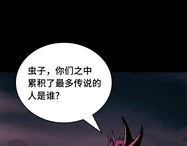 176 黑暗城堡（5） 第28页