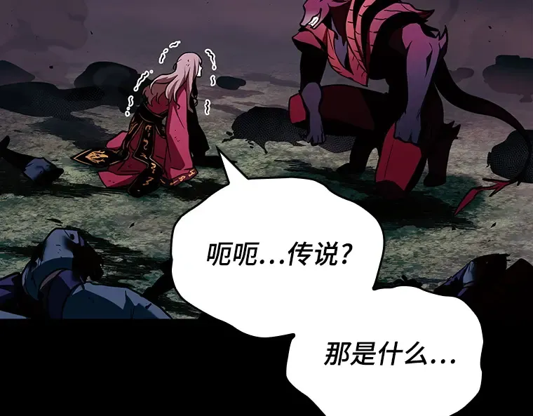 176 黑暗城堡（5） 第29页