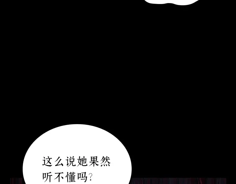 176 黑暗城堡（5） 第30页