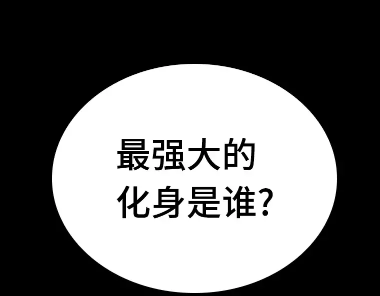 176 黑暗城堡（5） 第34页