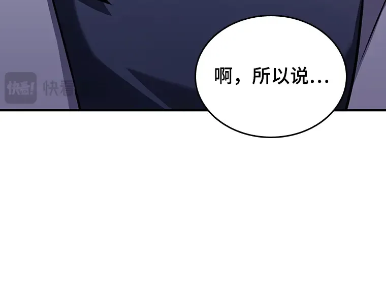 176 黑暗城堡（5） 第38页