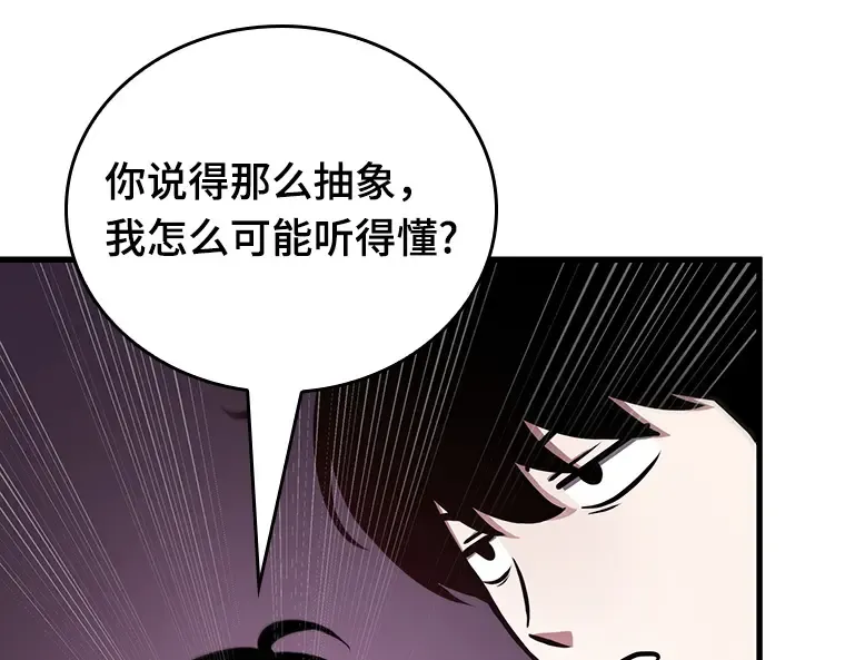 176 黑暗城堡（5） 第42页