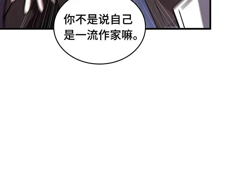 176 黑暗城堡（5） 第44页