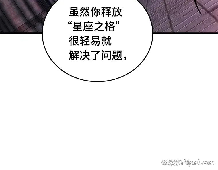 176 黑暗城堡（5） 第56页