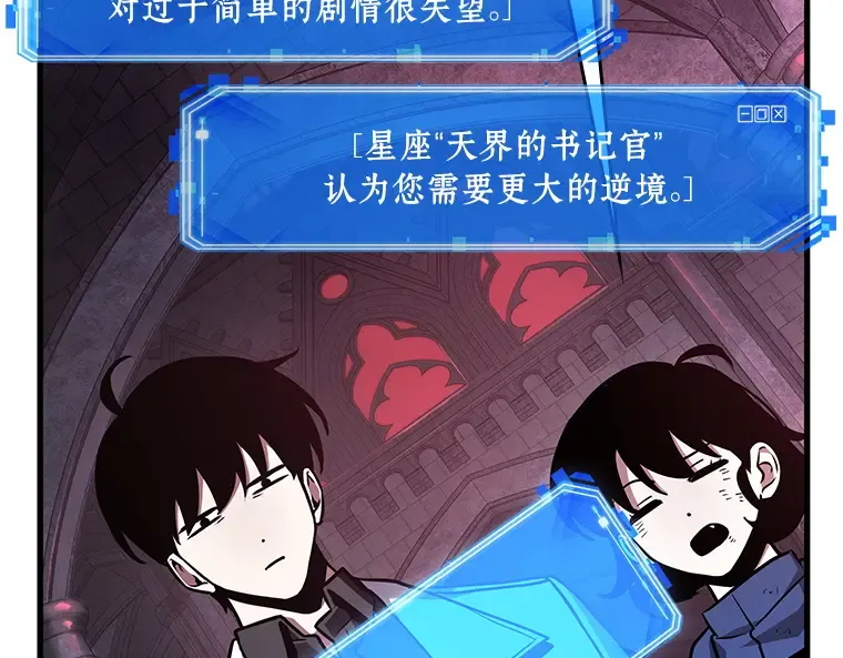 176 黑暗城堡（5） 第58页