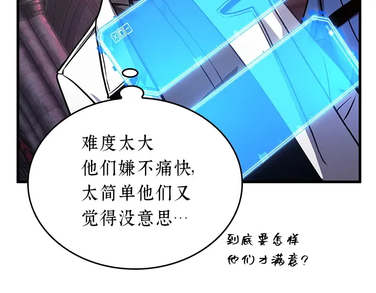 176 黑暗城堡（5） 第59页