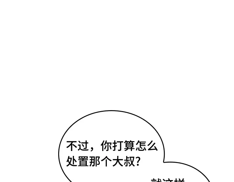 176 黑暗城堡（5） 第60页