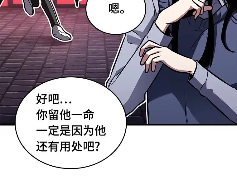 176 黑暗城堡（5） 第62页
