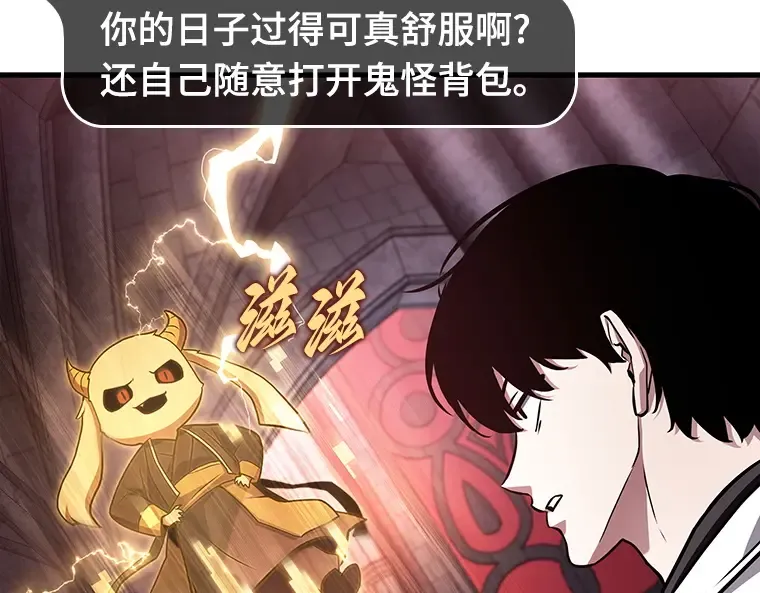 176 黑暗城堡（5） 第68页