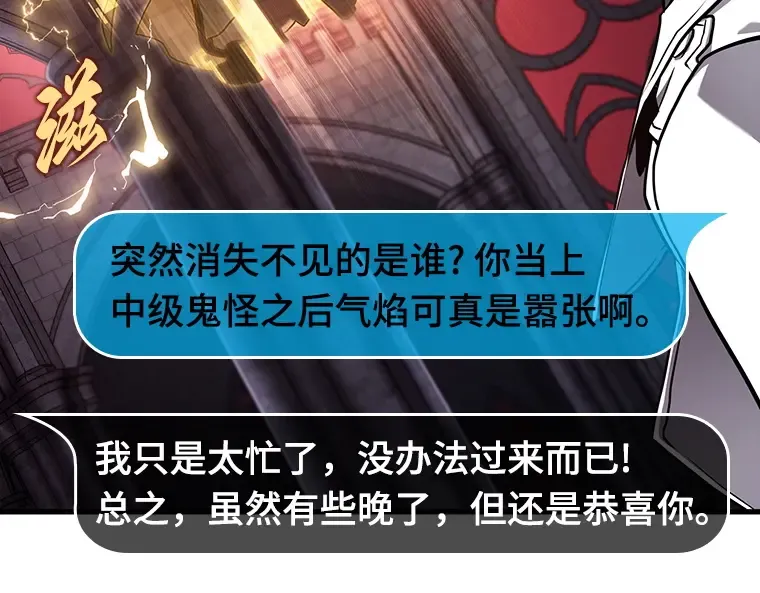176 黑暗城堡（5） 第69页