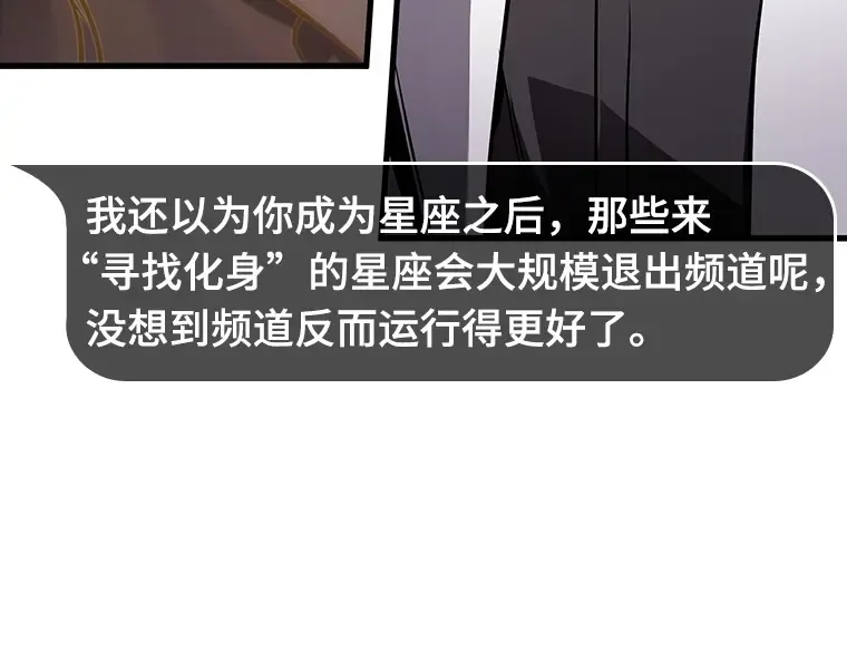 176 黑暗城堡（5） 第73页
