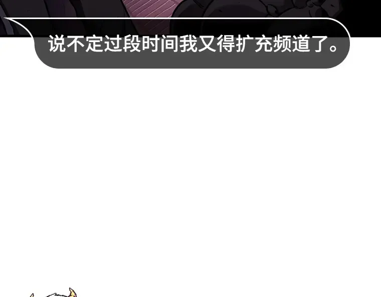 176 黑暗城堡（5） 第77页