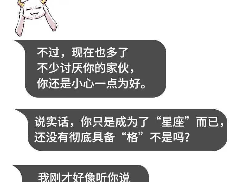 176 黑暗城堡（5） 第78页