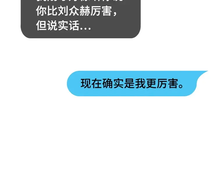 176 黑暗城堡（5） 第79页