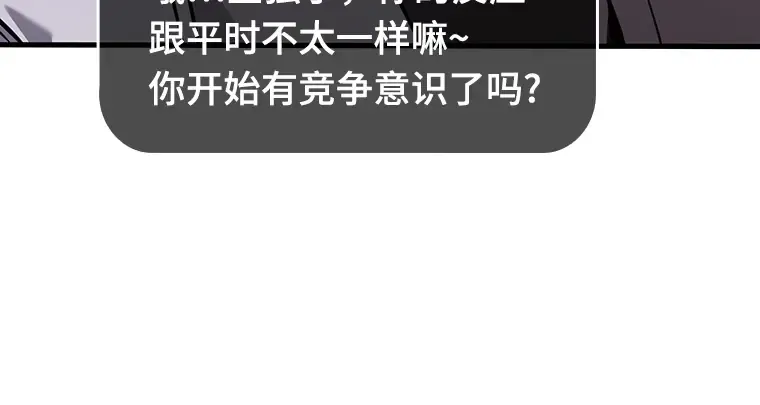 176 黑暗城堡（5） 第84页