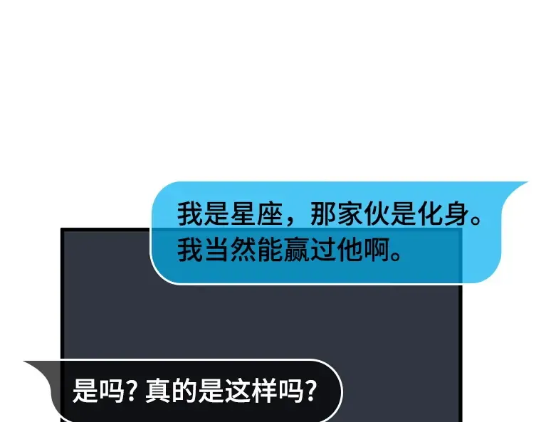176 黑暗城堡（5） 第85页