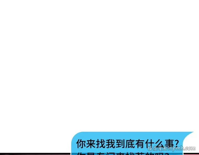 176 黑暗城堡（5） 第88页