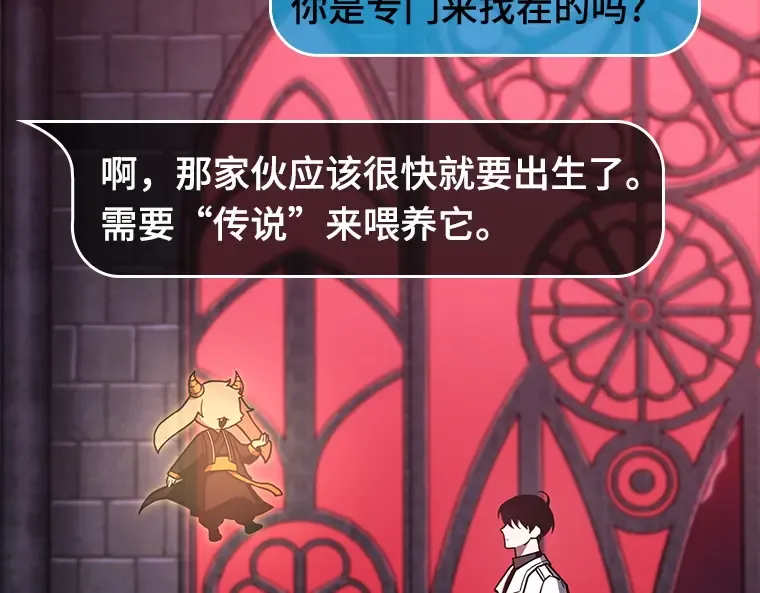 176 黑暗城堡（5） 第89页