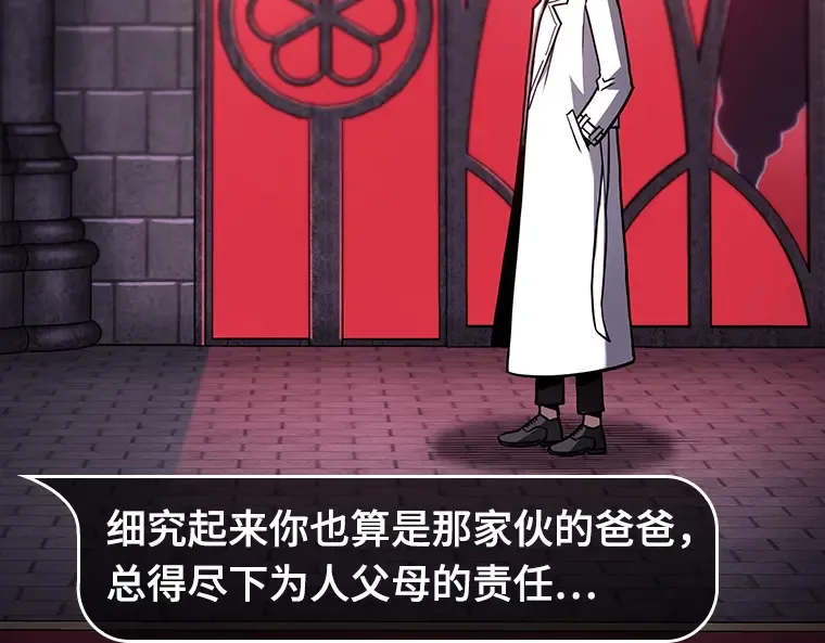 176 黑暗城堡（5） 第90页