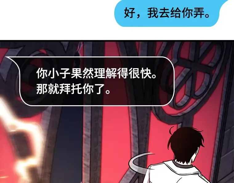 176 黑暗城堡（5） 第92页