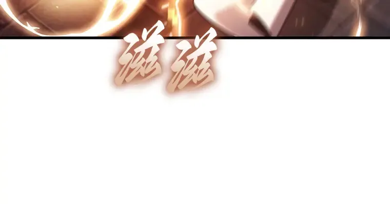 176 黑暗城堡（5） 第94页