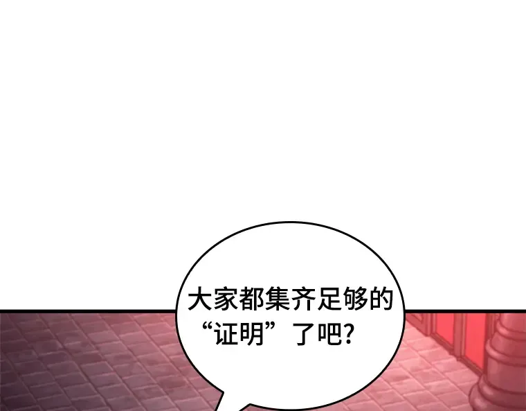 176 黑暗城堡（5） 第95页