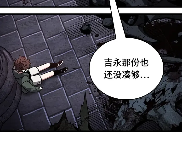 176 黑暗城堡（5） 第98页