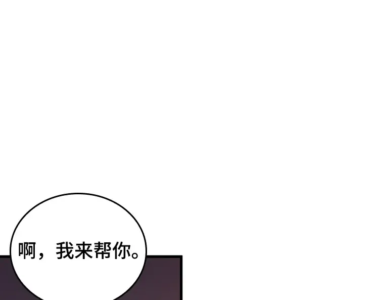 176 黑暗城堡（5） 第99页