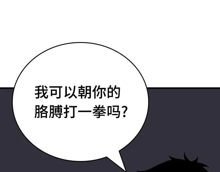 176 黑暗城堡（5） 第103页