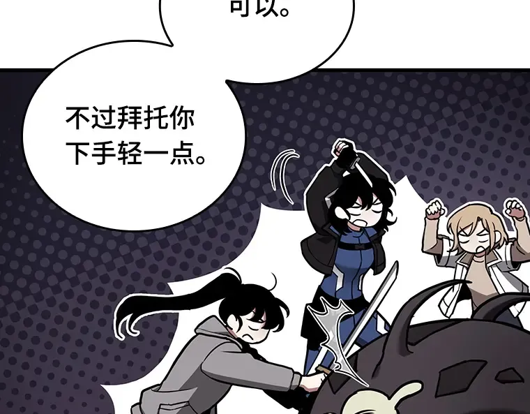 176 黑暗城堡（5） 第107页