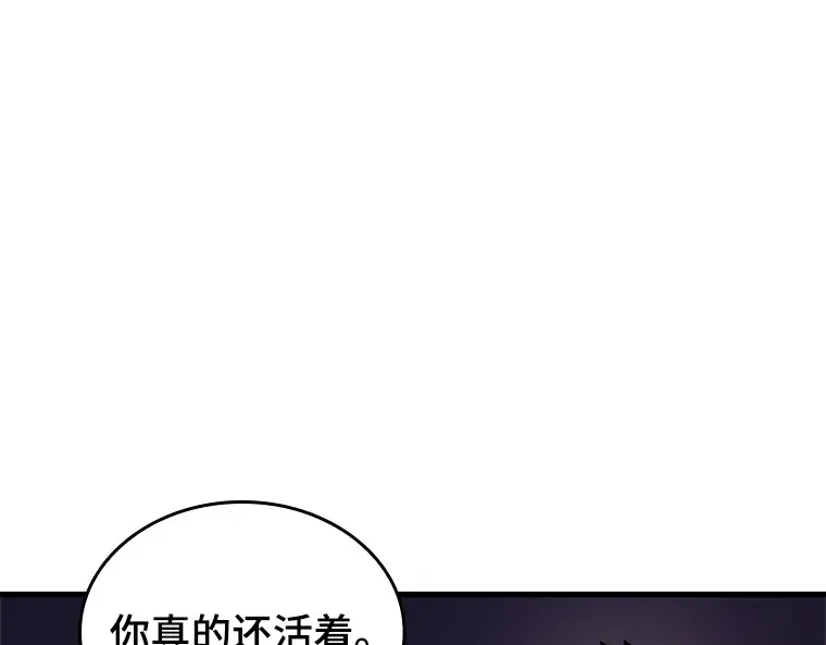 176 黑暗城堡（5） 第111页