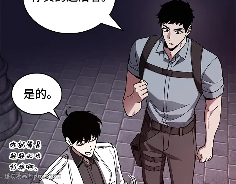 176 黑暗城堡（5） 第112页