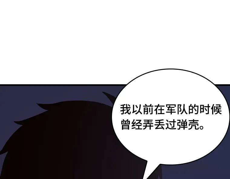 176 黑暗城堡（5） 第115页